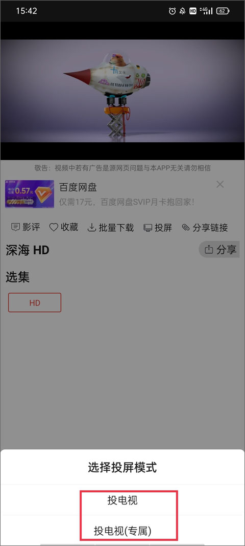 光影追剧最新版下载