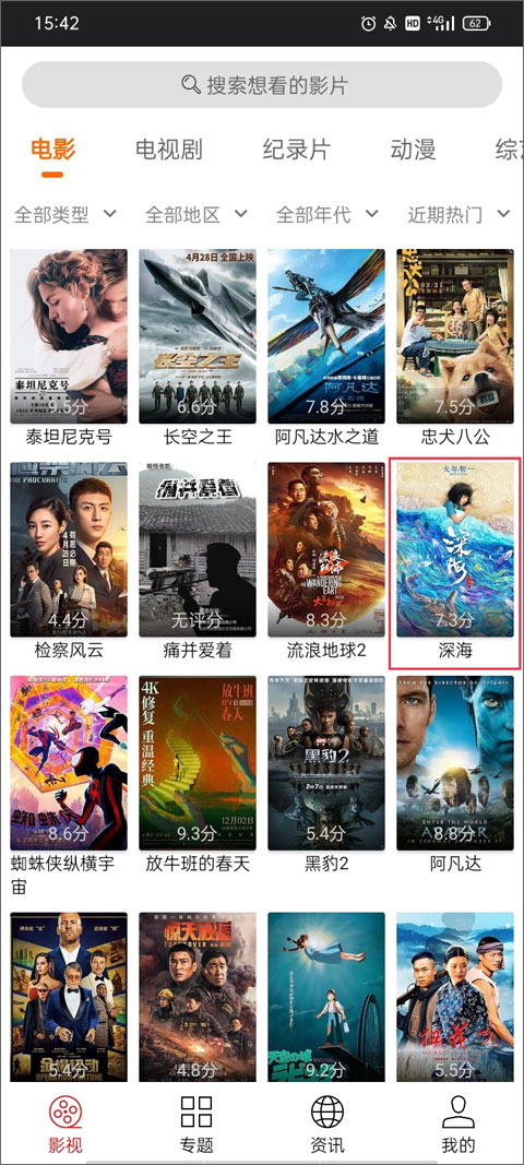 光影追剧最新版下载