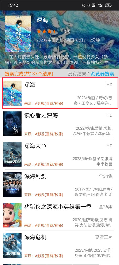 光影追剧最新版下载