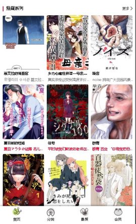 漫蛙manwa2 官网版