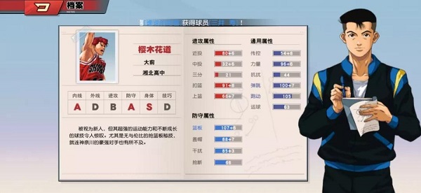 灌篮高手 灌篮高手