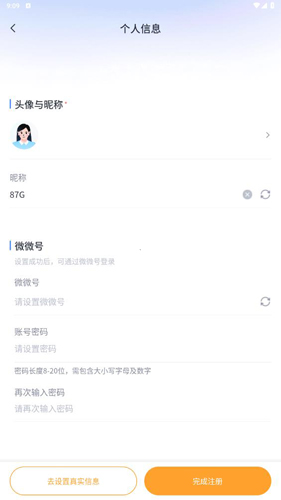 微微工作
