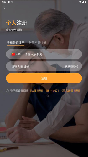 微微工作