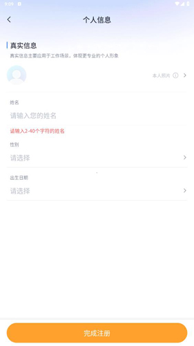 微微工作