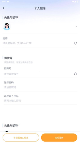 微微工作
