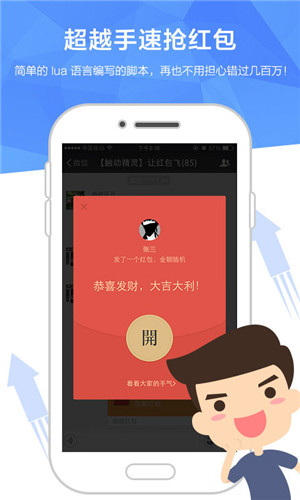 触动精灵免root安卓版