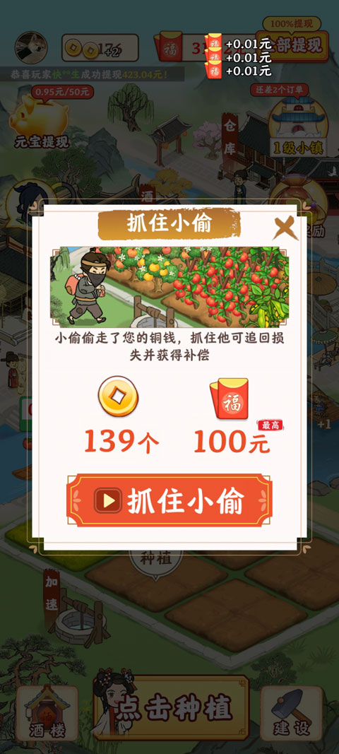 江南小镇红包版官方正版