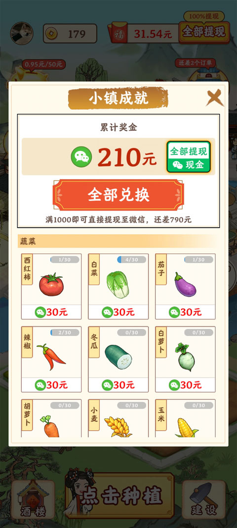 江南小镇红包版官方正版