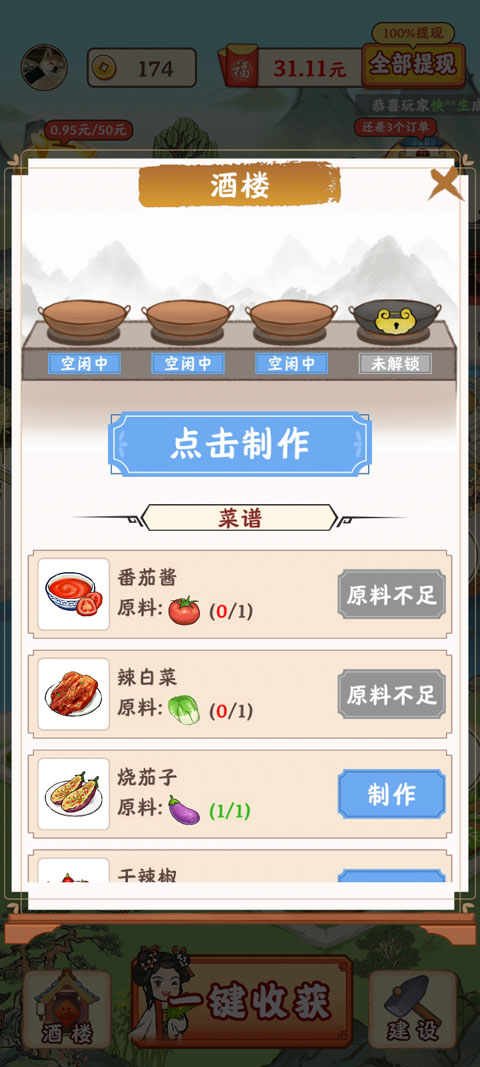 江南小镇红包版官方正版