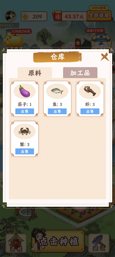 江南小镇红包版官方正版