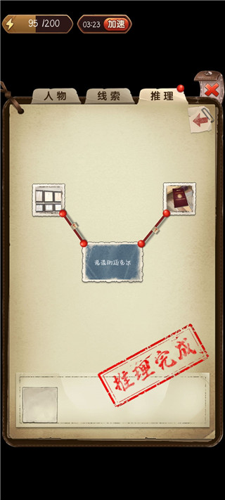 隐秘的原罪3