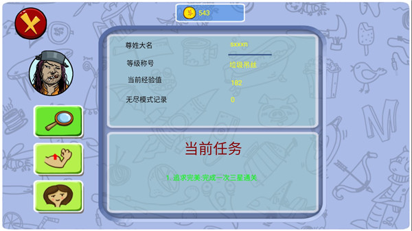 找你妹最新版官方正版下载