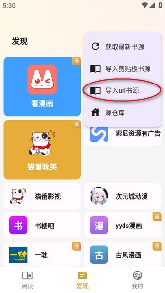 猫番阅读漫画下载官方版正版