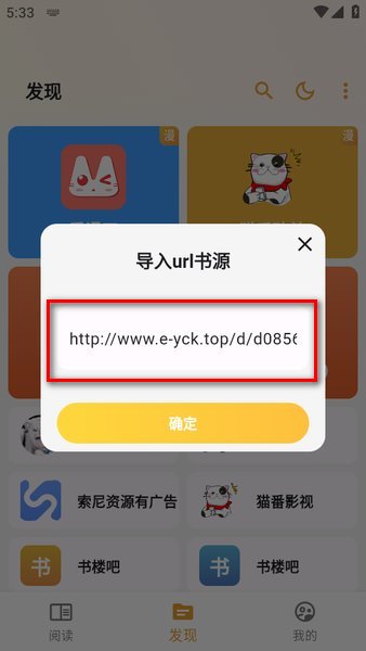 猫番阅读漫画下载官方版正版