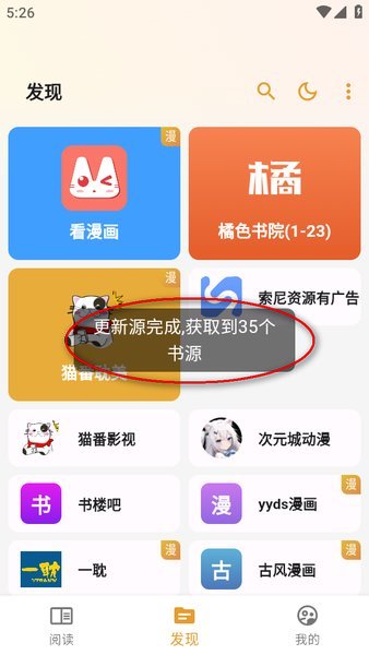 猫番阅读漫画下载官方版正版