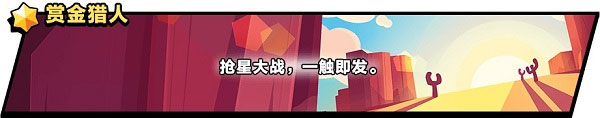 荒野乱斗官方正版下载
