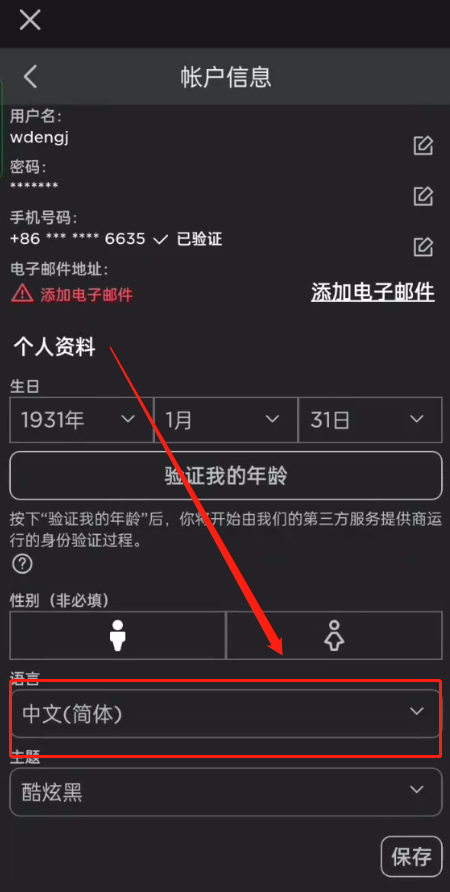 ROBLOX中文版安卓版下载