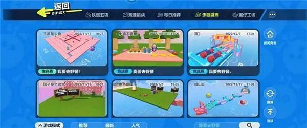 蛋仔派对vivo版下载最新版 蛋仔派对vivo版下载最新版