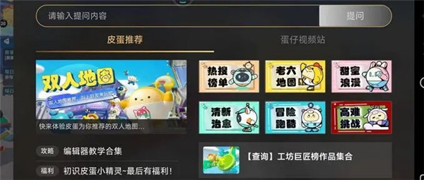 蛋仔派对vivo版下载最新版 蛋仔派对vivo版下载最新版