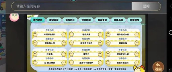 蛋仔派对vivo版下载最新版 蛋仔派对vivo版下载最新版