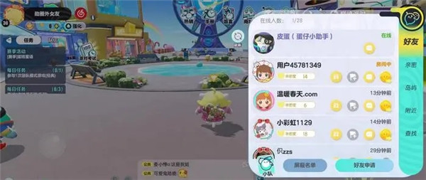 蛋仔派对vivo版下载最新版 蛋仔派对vivo版下载最新版