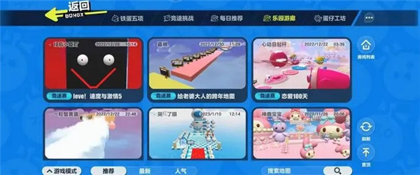 蛋仔派对vivo版下载最新版 蛋仔派对vivo版下载最新版