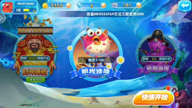 天天爱捕鱼赢话费官方版下载 天天爱捕鱼赢话费官方版下载