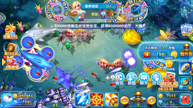 天天爱捕鱼赢话费官方版下载 天天爱捕鱼赢话费官方版下载