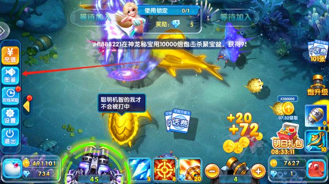 天天爱捕鱼赢话费官方版下载 天天爱捕鱼赢话费官方版下载
