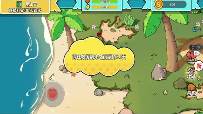 末世求生模拟器手游下载安装 末世求生模拟器手游下载安装