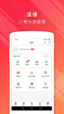 漫像最新版