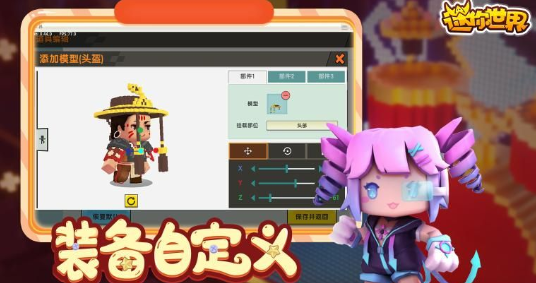 迷你世界oppo渠道服下载最新版 迷你世界oppo渠道服下载最新版