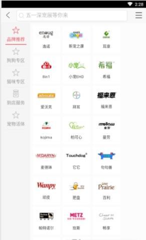 聚聚宠物云商城