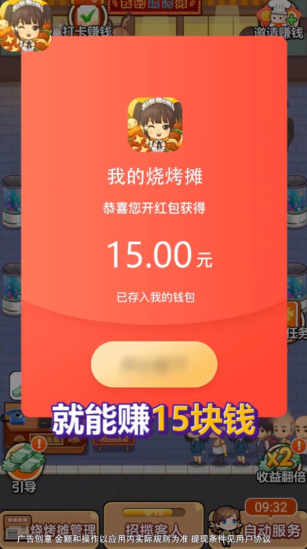 抖音我的烧烤摊红包版游戏下载