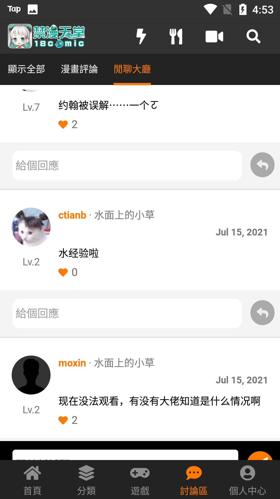 jm漫画 jm漫画