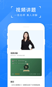 小猿搜题 小猿搜题