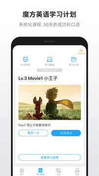 英语魔方秀 英语魔方秀