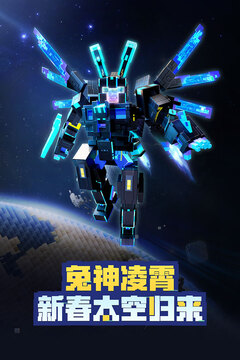 我的世界国际版 我的世界国际版