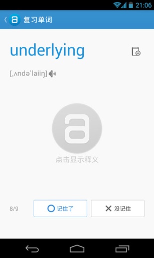 单词锁屏安卓版下载