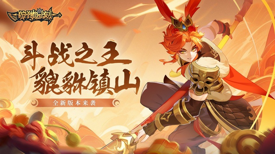 狩猎时刻 冬夜寻风版本