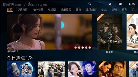 视云影视官方版下载