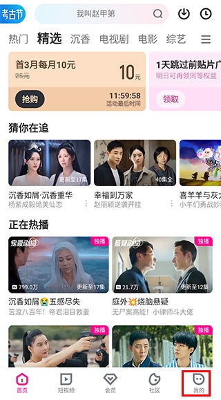 优酷视频最新版 优酷视频最新版