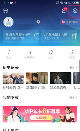 优酷视频最新版 优酷视频最新版