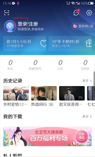 优酷视频最新版 优酷视频最新版