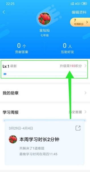 小猿搜题 小猿搜题