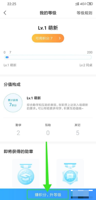 小猿搜题 小猿搜题