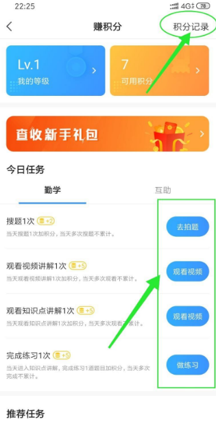 小猿搜题 小猿搜题