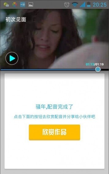 英语魔方秀 英语魔方秀