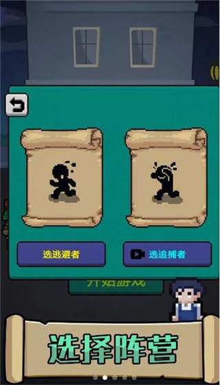 他来抓你了免广告下载