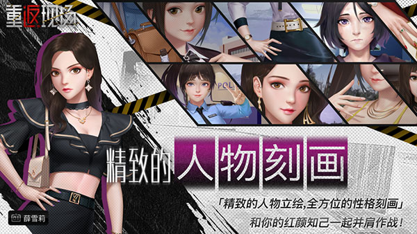 重返现场下载正版手游